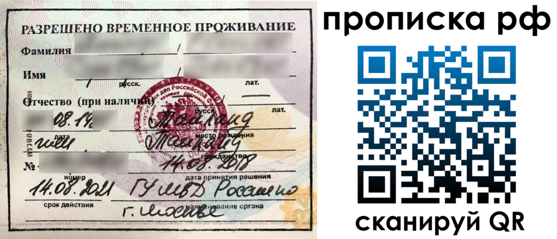 миграционный учет в Бердске