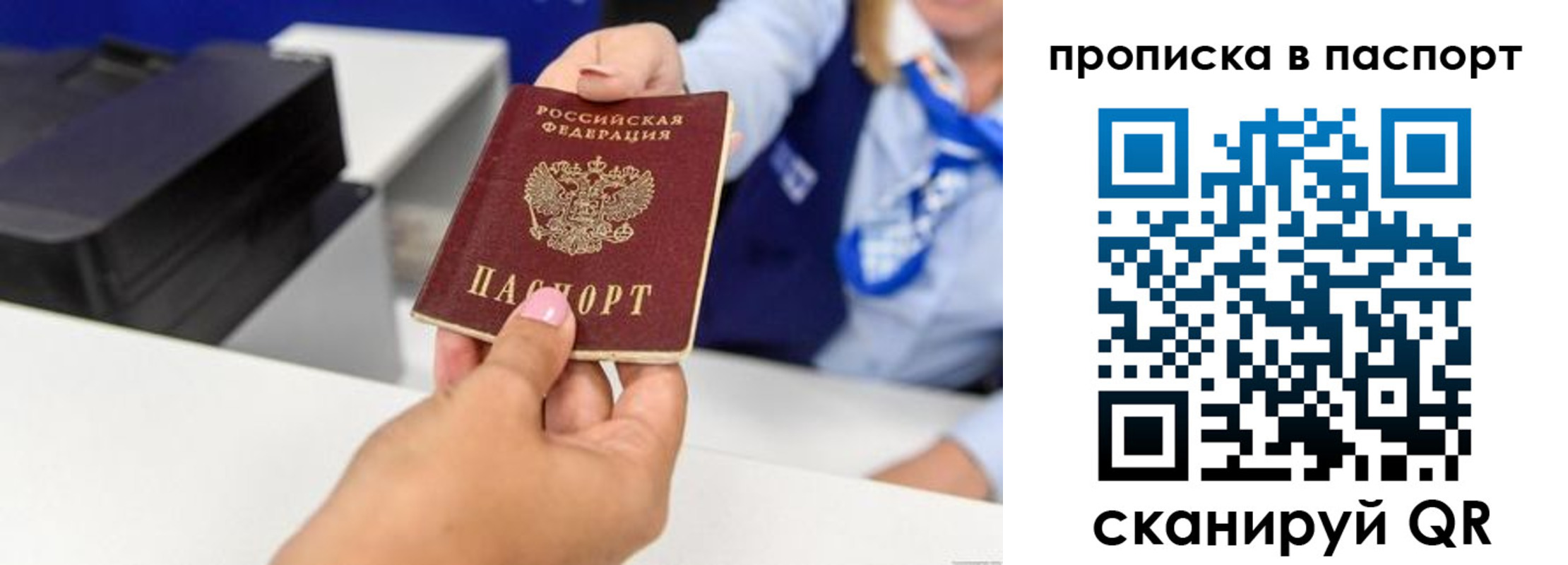 миграционный учет в Бердске