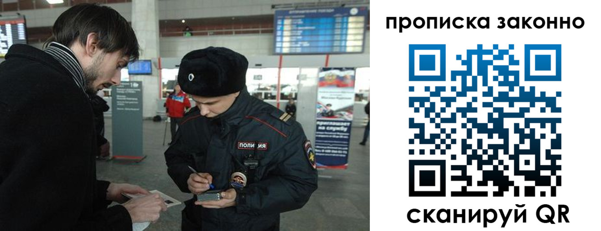 прописка ребенка в Бердске