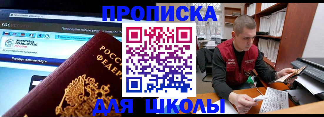 временная регистрация поиск в Бердске